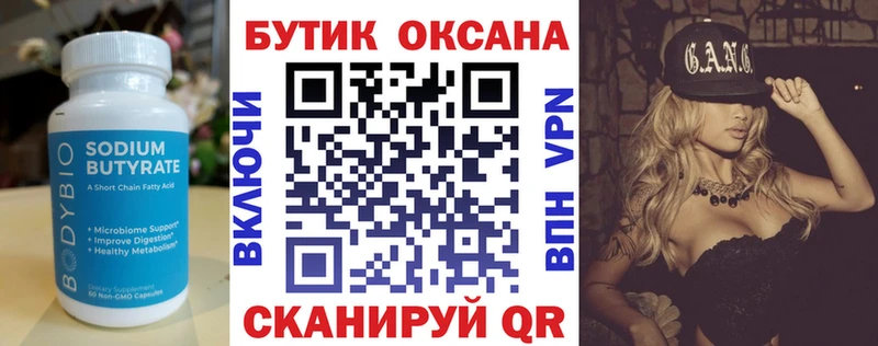 Бутират жидкий экстази Среднеколымск