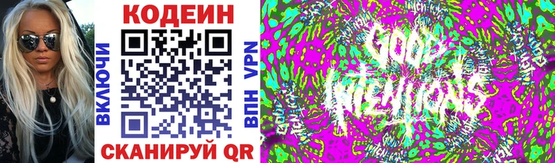 Кодеиновый сироп Lean напиток Lean (лин)  купить  цена  Среднеколымск 