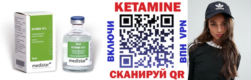 наркотики  Среднеколымск  Кетамин VHQ 