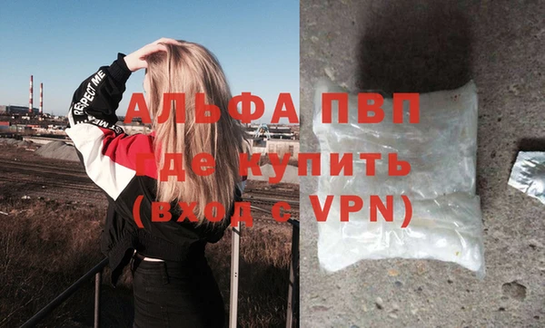 альфа пвп VHQ Алексеевка